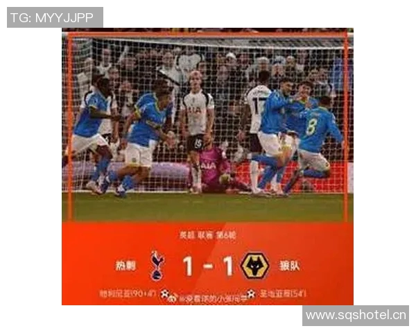 热刺主场表现堪忧近20场仅获3胜其余5平12负遭遇绝平困扰