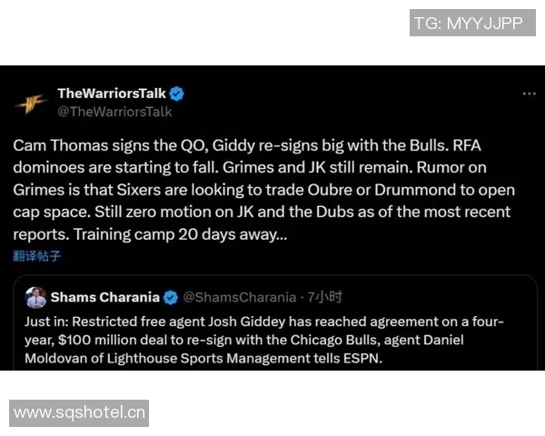 受限制自由球员市场动态格莱姆斯托马斯资质报价库明加签下两年新合同 受限制自由球员市场动态格莱姆斯托马斯资质报价库明加签下两年新合同