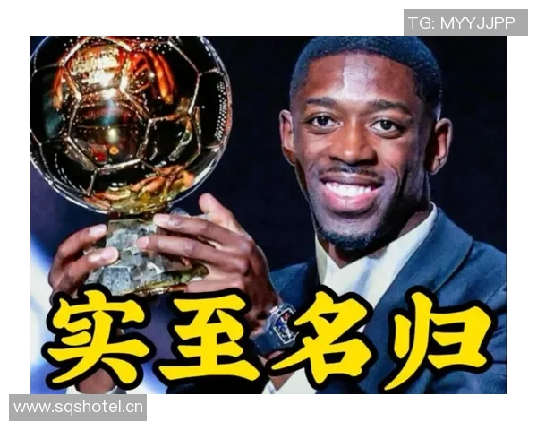 登贝莱盛赞姆巴佩称其必将赢得金球奖的荣耀与认可