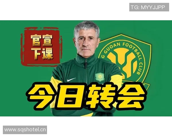 塞蒂恩与国安签署灵活合同离任不需支付违约金 塞蒂恩与国安签署灵活合同离任不需支付违约金