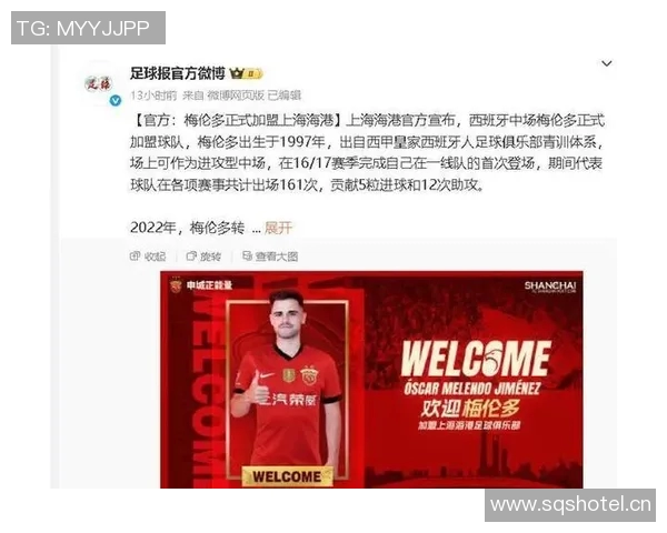 前海港中场奥斯卡再次受伤恐缺阵一个月影响球队战绩