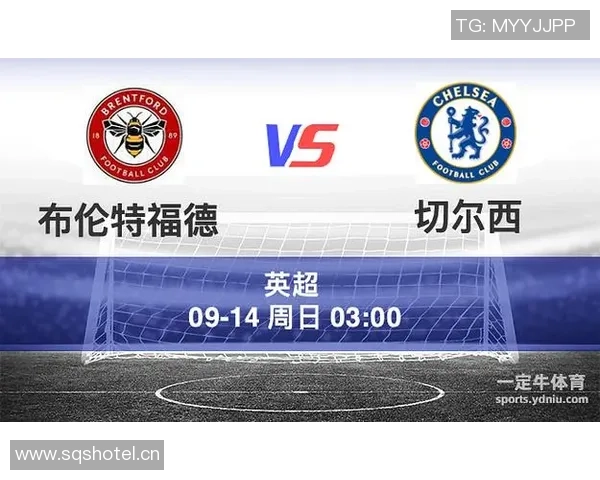 切尔西近8次对阵布伦特福德战绩不佳仅胜1场且遭遇3场失利