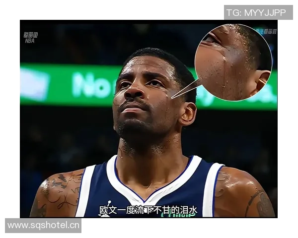 独行侠明确表态不交易欧文并拒绝所有相关报价